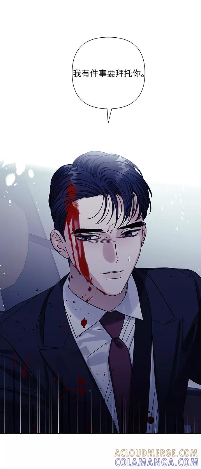 《九死一生罗曼史》第18话 第55页