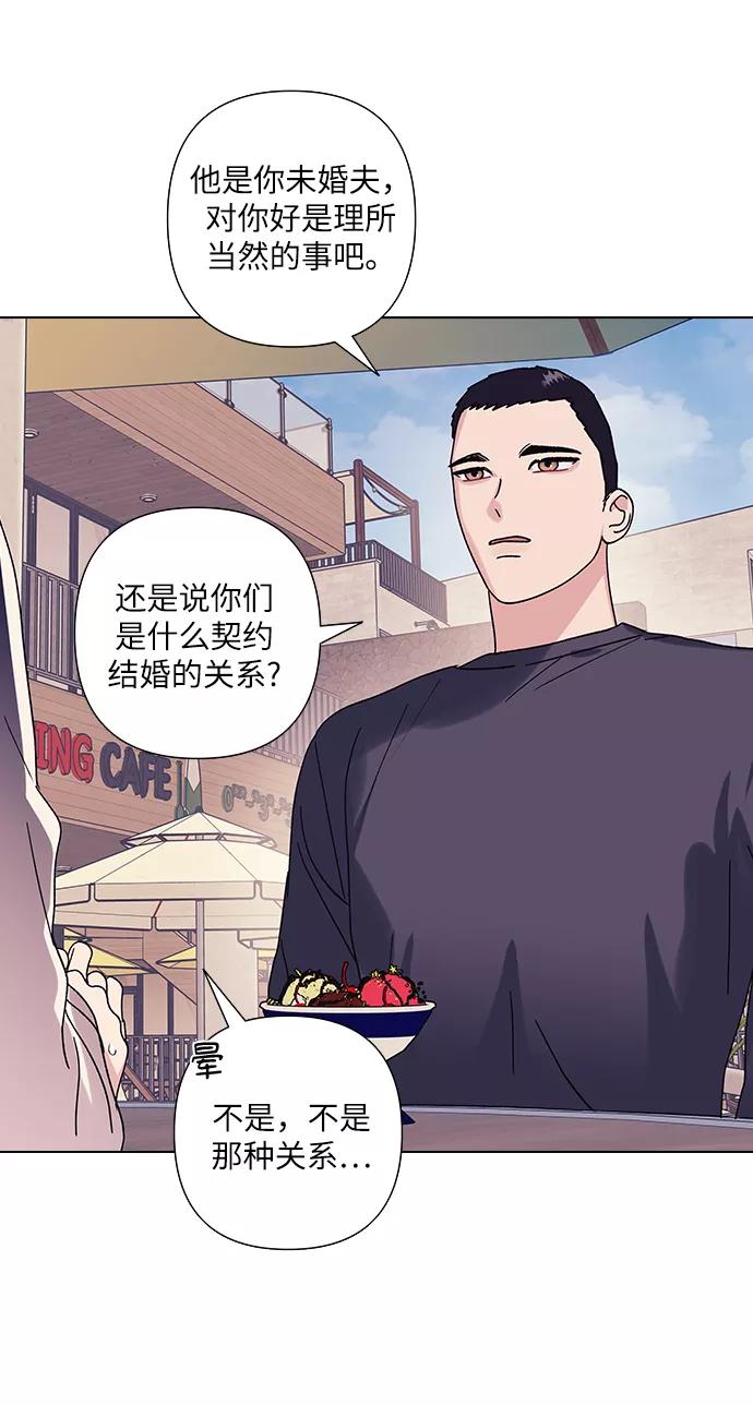 《九死一生罗曼史》第18话 第33页