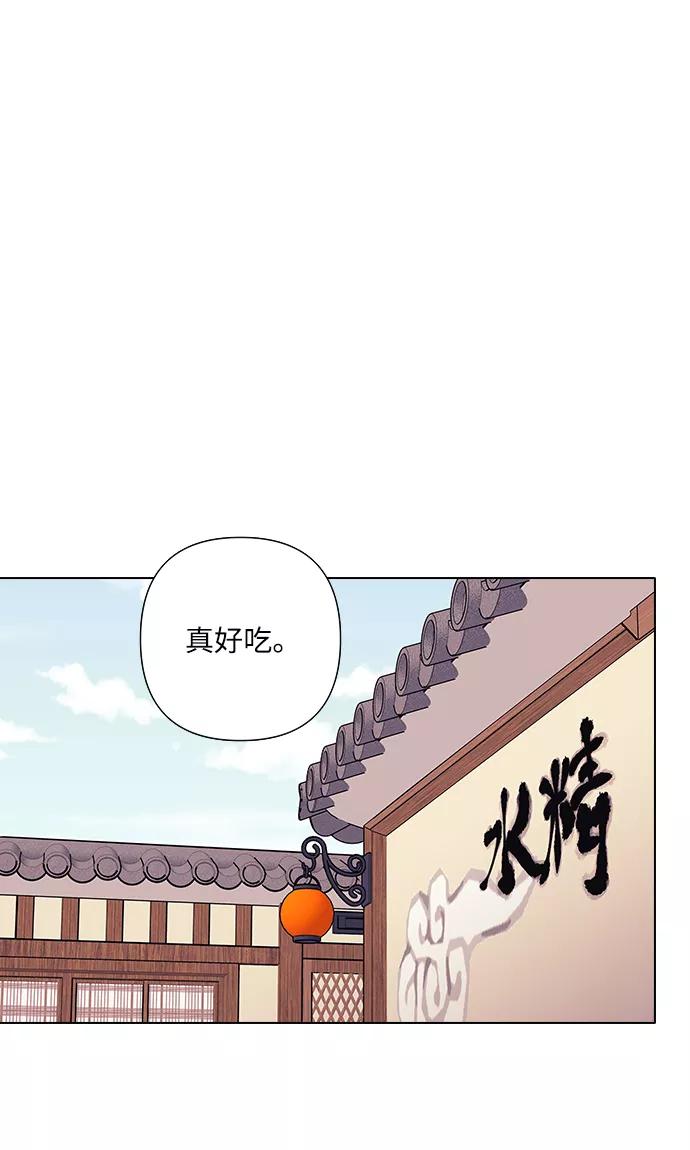 《九死一生罗曼史》第18话 第39页