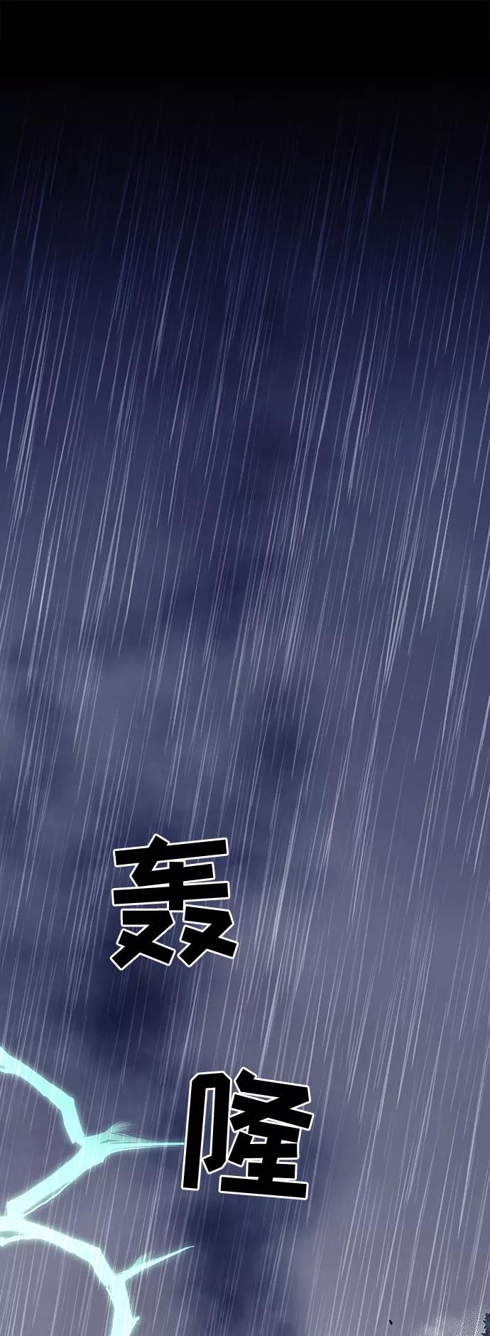 《九死一生罗曼史》第18话 第51页