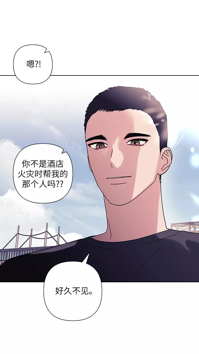 《九死一生罗曼史》第18话 第15页