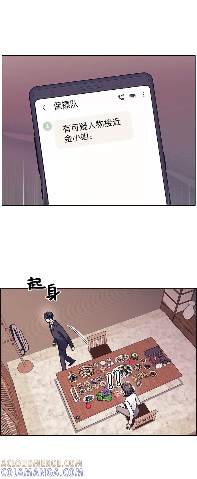 《九死一生罗曼史》第18话 第43页