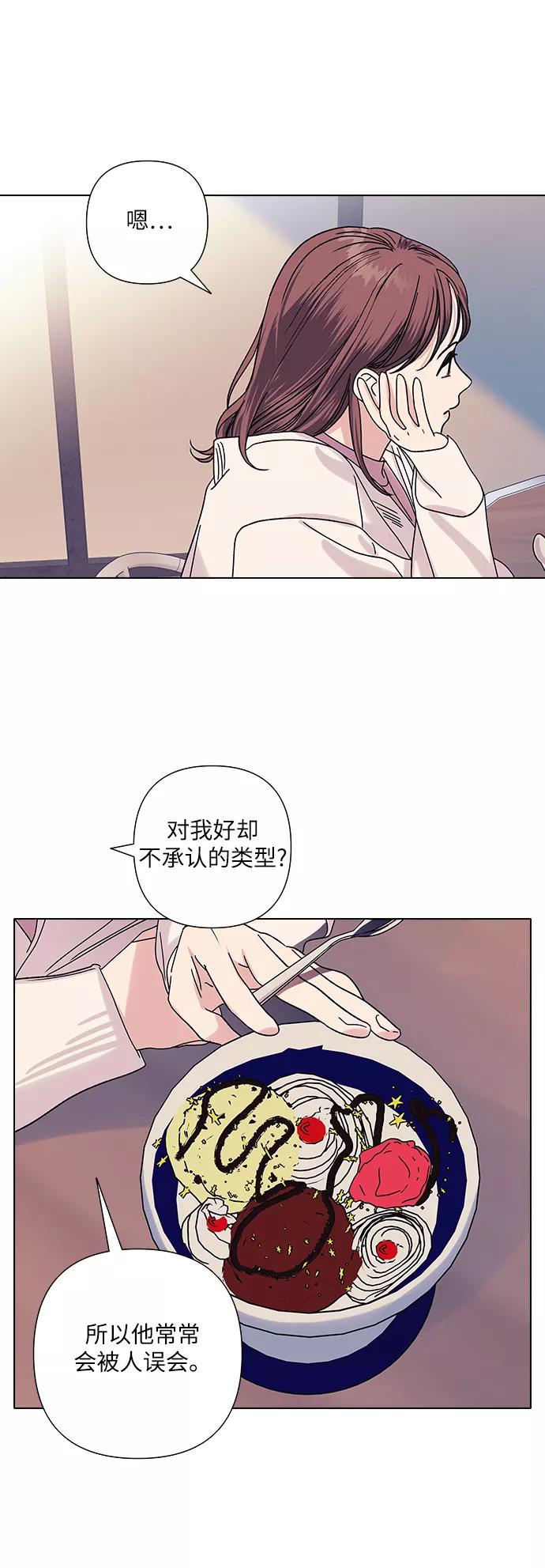 《九死一生罗曼史》第18话 第32页