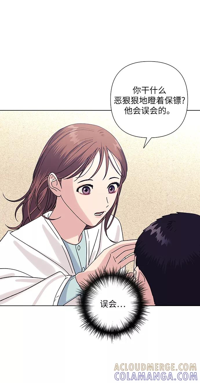 《九死一生罗曼史》第18话 第19页