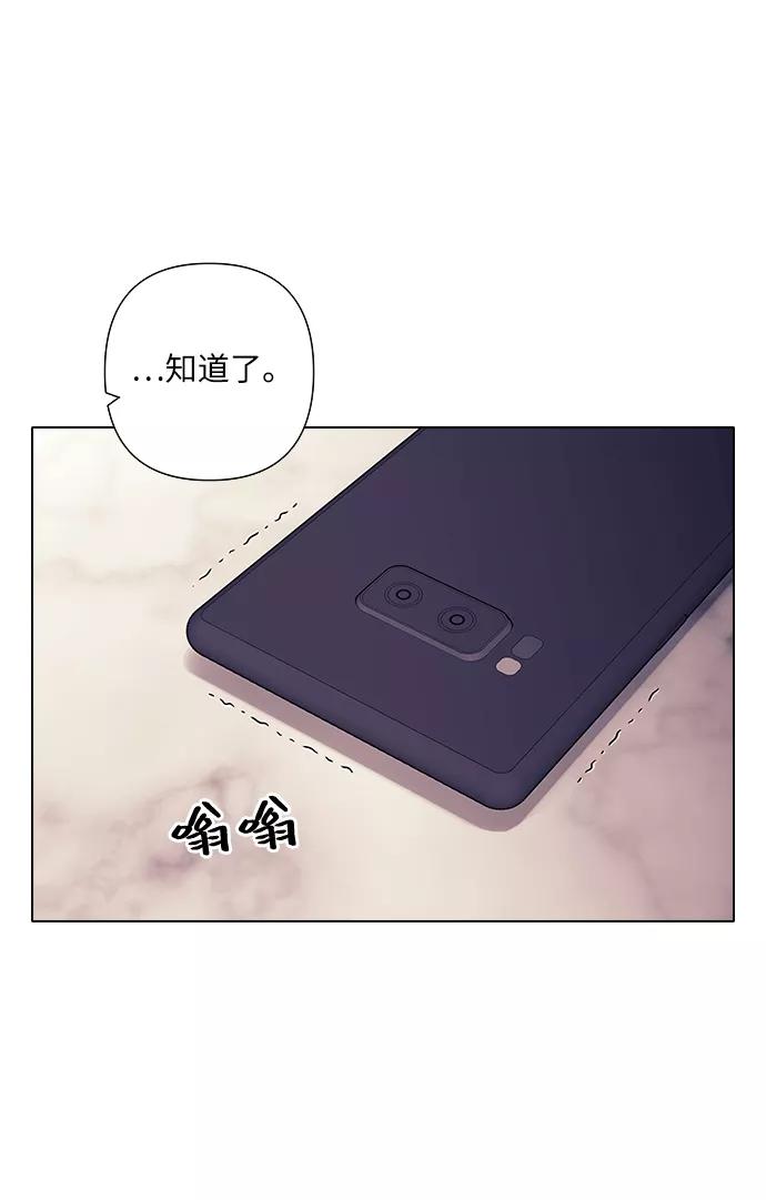《九死一生罗曼史》第18话 第41页