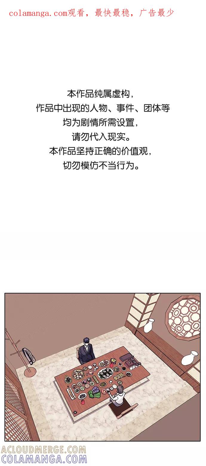 《九死一生罗曼史》第18话 第1页