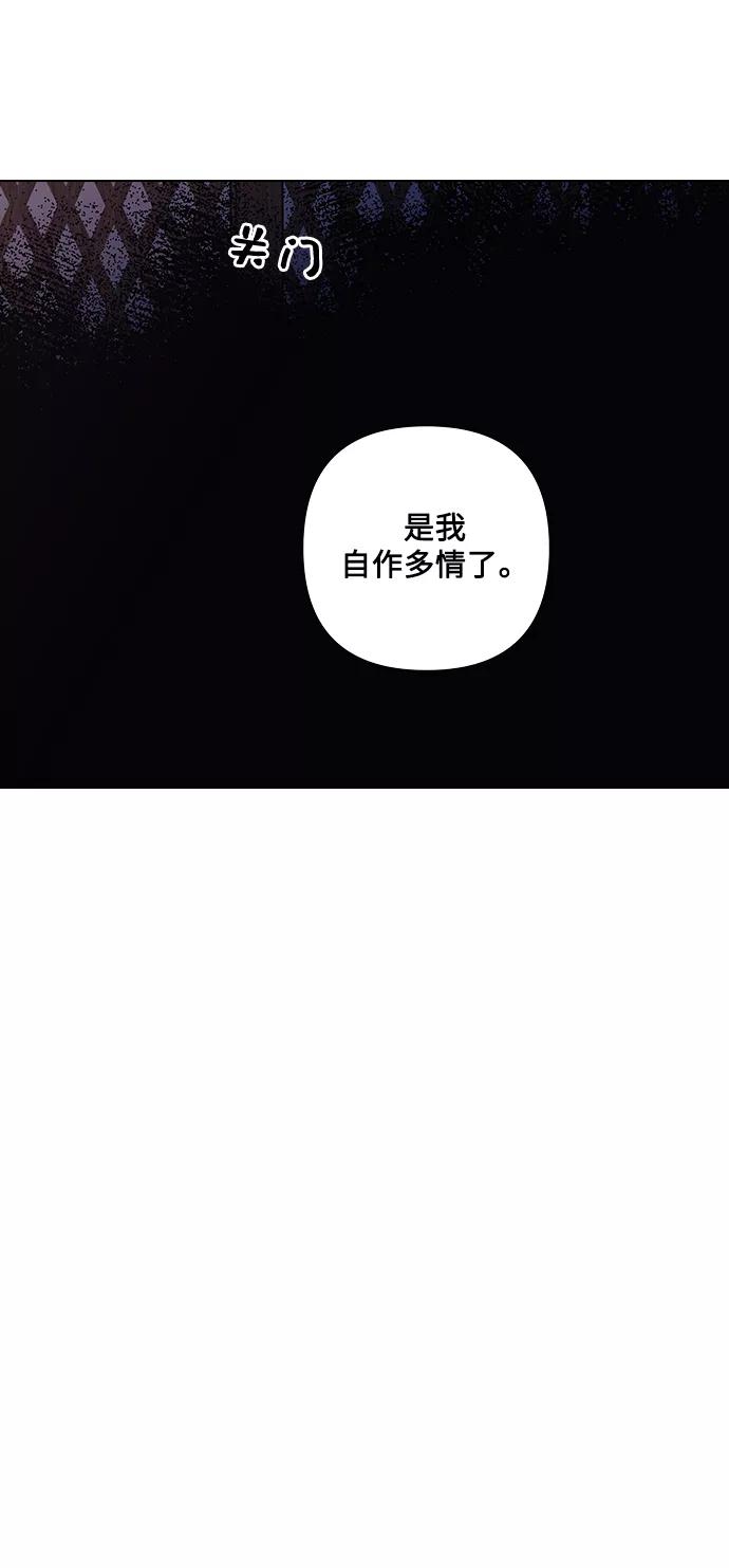 《九死一生罗曼史》第18话 第47页