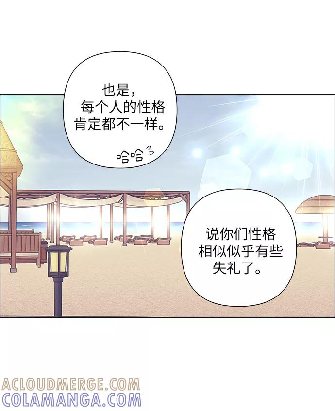 《九死一生罗曼史》第18话 第34页