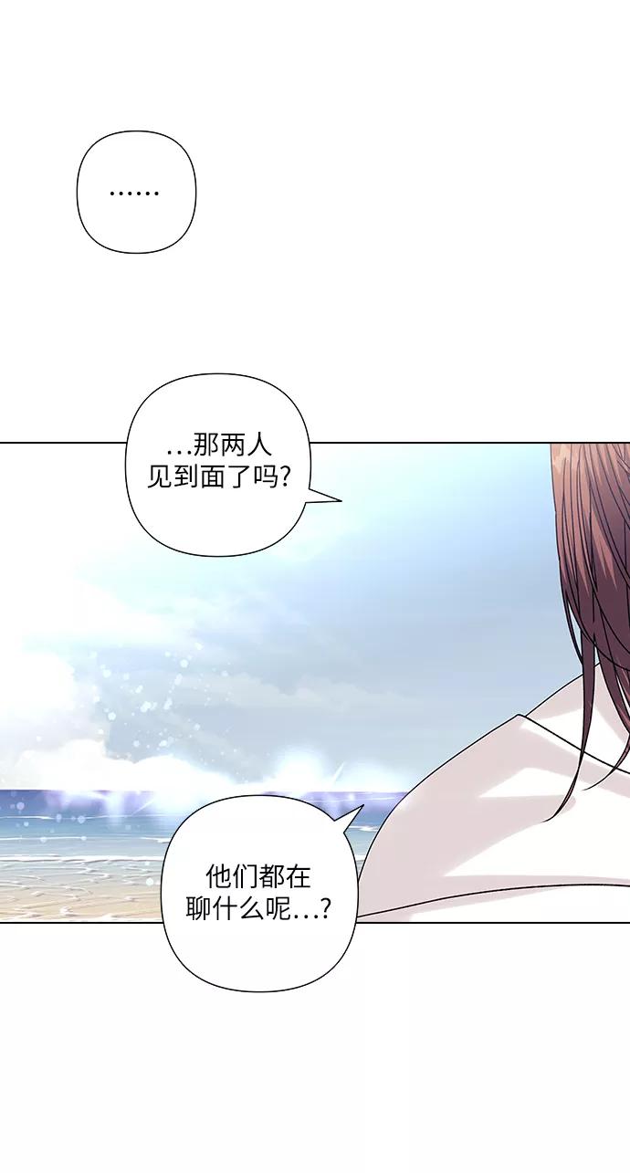 《九死一生罗曼史》第18话 第12页