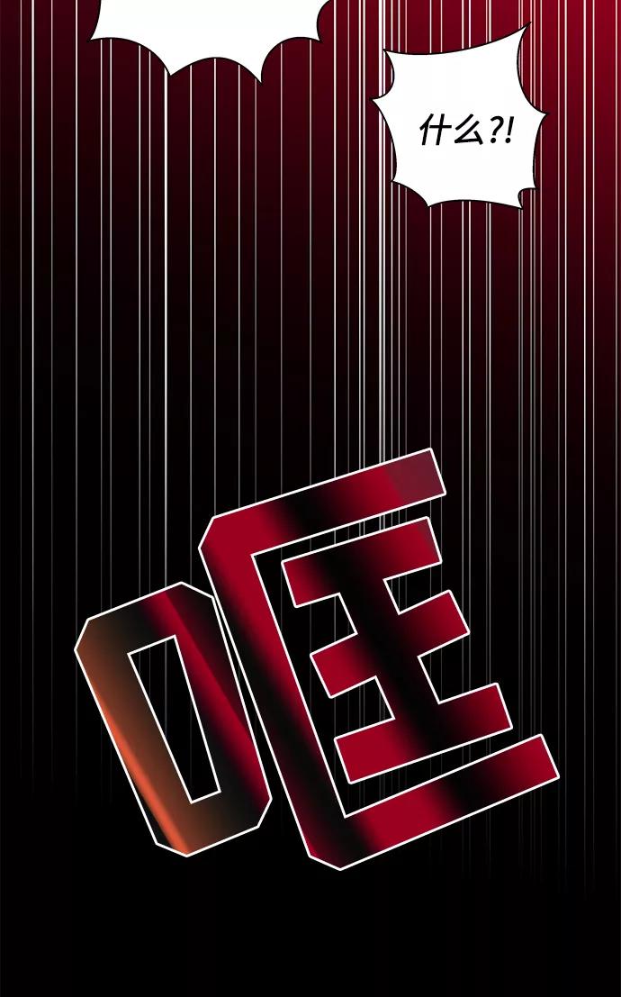 《九死一生罗曼史》第18话 第50页