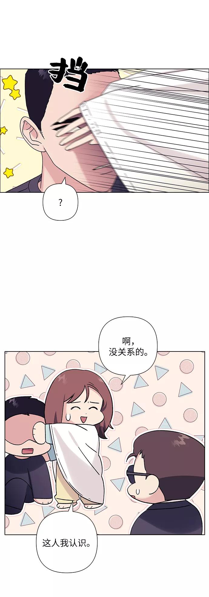 《九死一生罗曼史》第18话 第18页