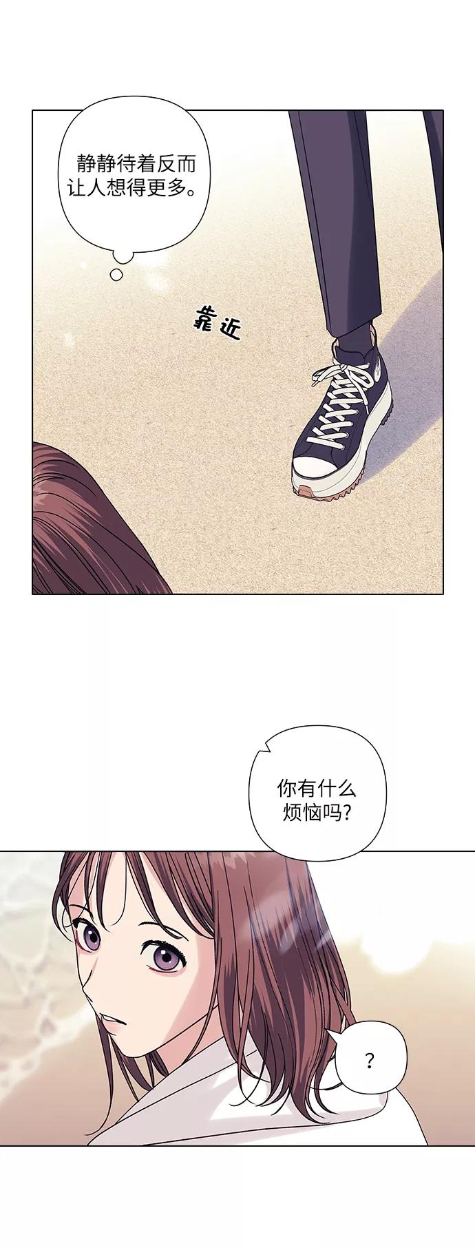 《九死一生罗曼史》第18话 第14页