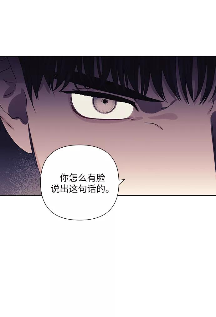 《九死一生罗曼史》第18话 第5页