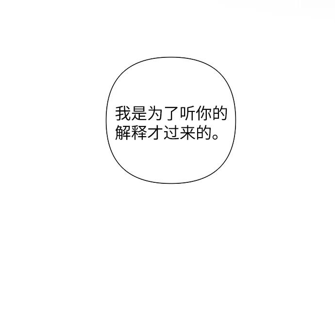 《九死一生罗曼史》第18话 第8页
