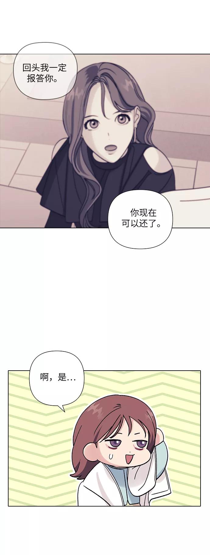 《九死一生罗曼史》第18话 第24页