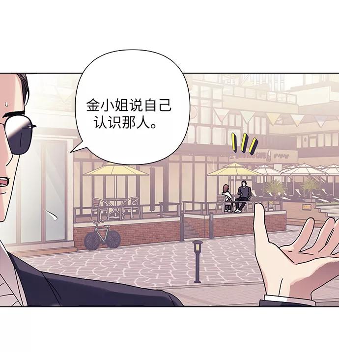 《九死一生罗曼史》第19话 第14页
