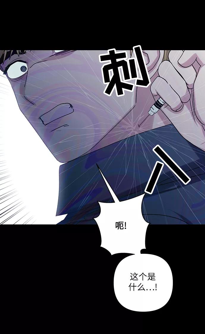 《九死一生罗曼史》第19话 第5页