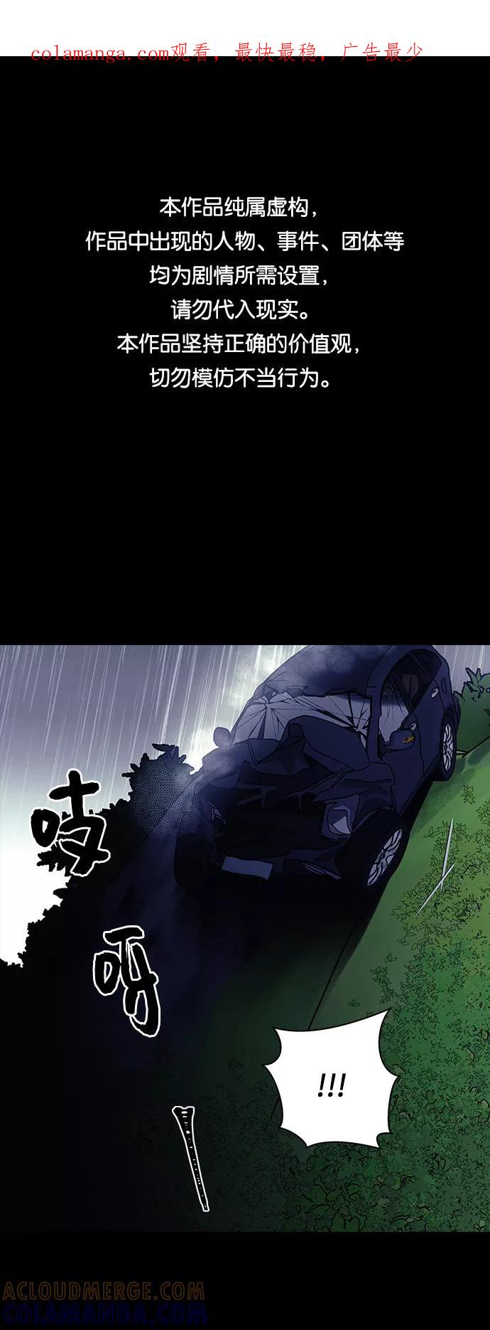 《九死一生罗曼史》第19话 第1页
