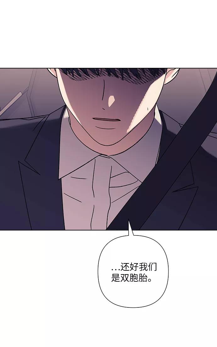 《九死一生罗曼史》第19话 第9页