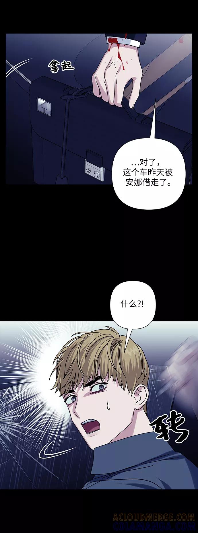 《九死一生罗曼史》第19话 第4页