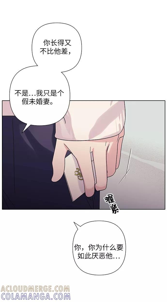 《九死一生罗曼史》第19话 第40页