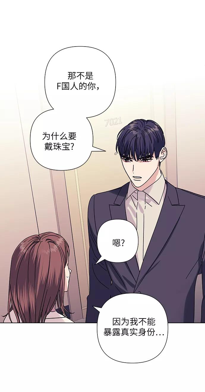 《九死一生罗曼史》第19话 第41页