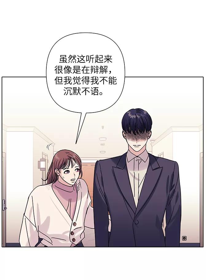 《九死一生罗曼史》第19话 第33页
