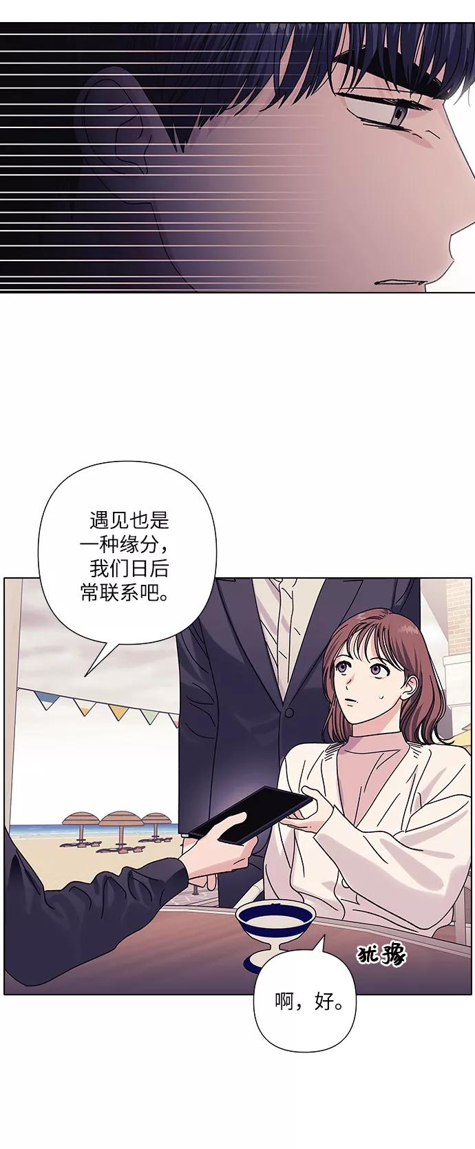 《九死一生罗曼史》第19话 第23页