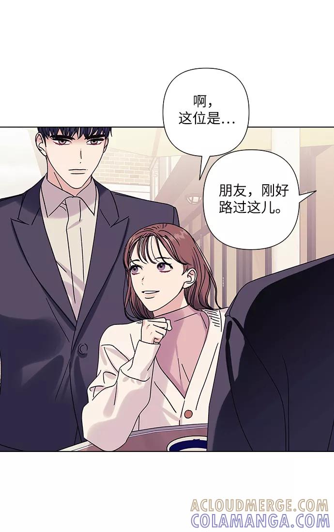 《九死一生罗曼史》第19话 第19页