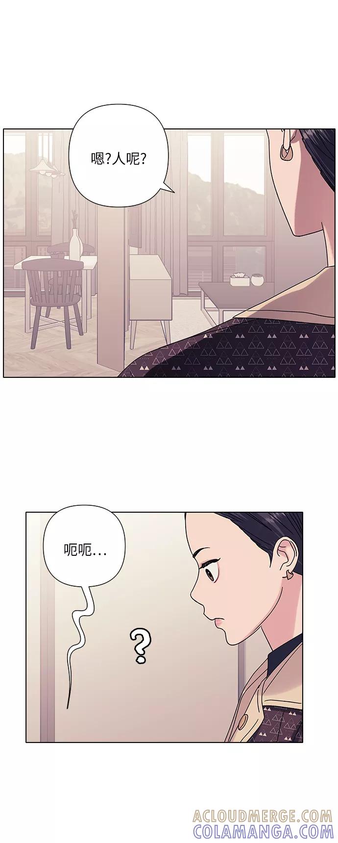 《九死一生罗曼史》第19话 第55页