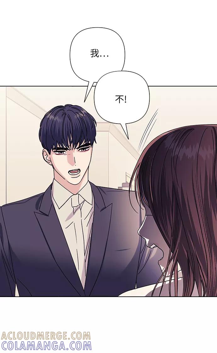 《九死一生罗曼史》第19话 第46页
