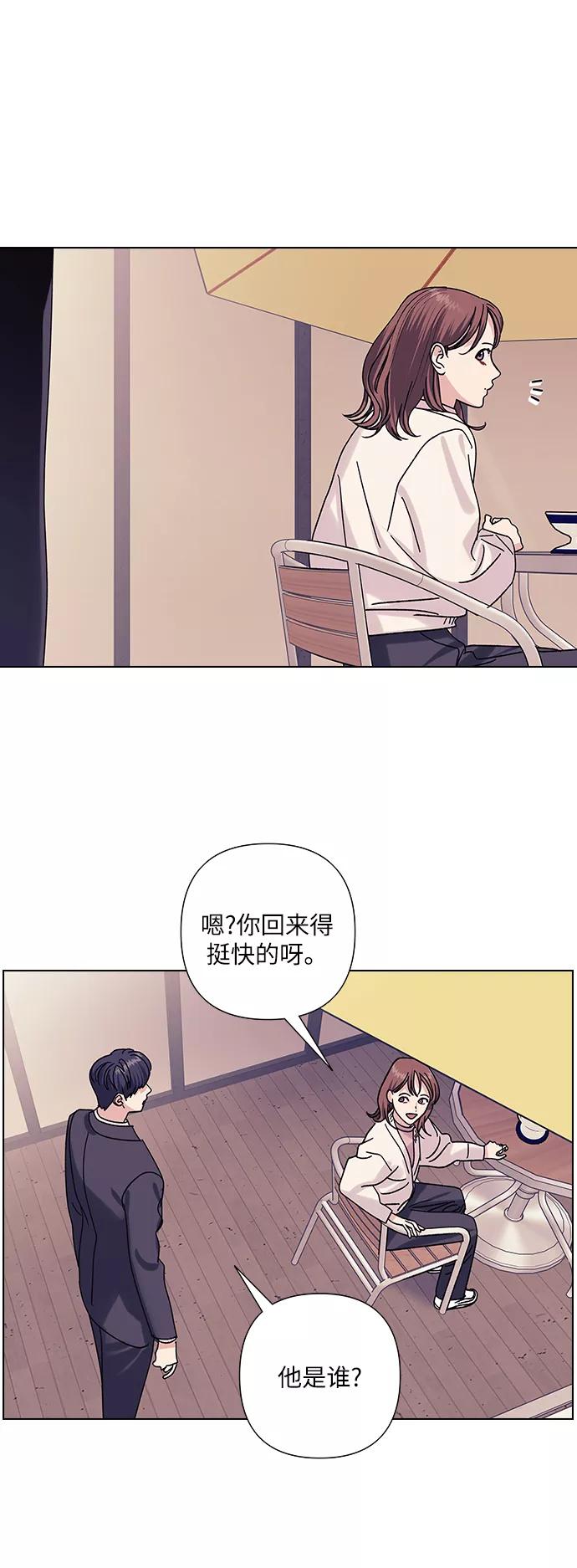 《九死一生罗曼史》第19话 第18页