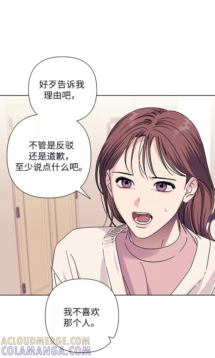 《九死一生罗曼史》第19话 第37页