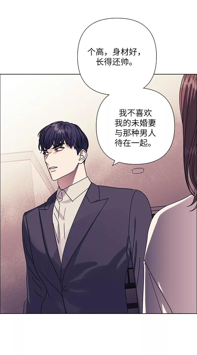 《九死一生罗曼史》第19话 第39页