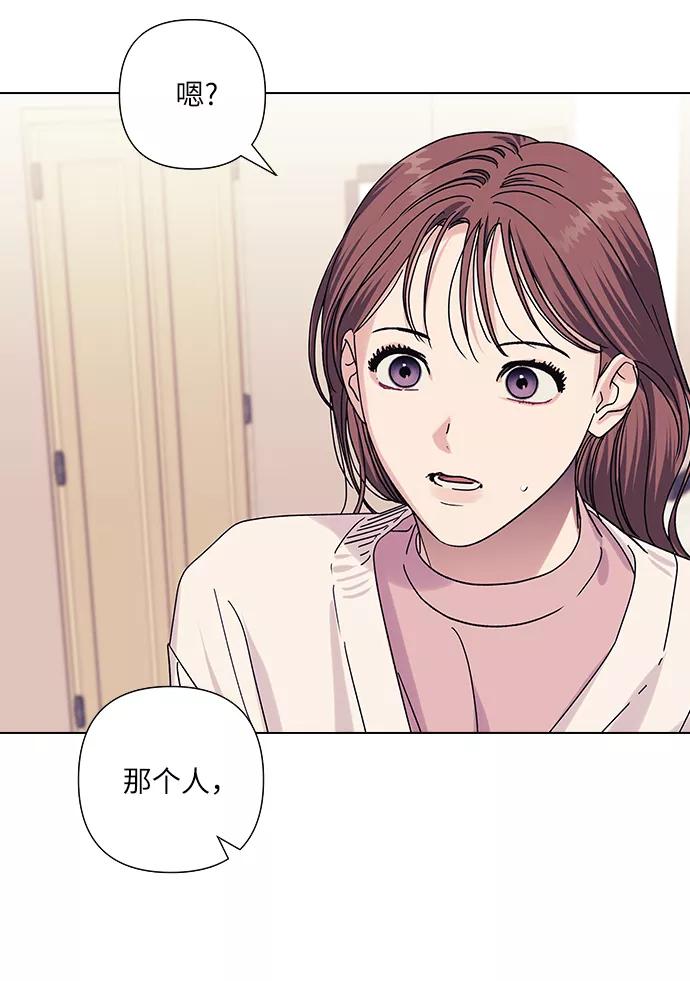 《九死一生罗曼史》第19话 第38页