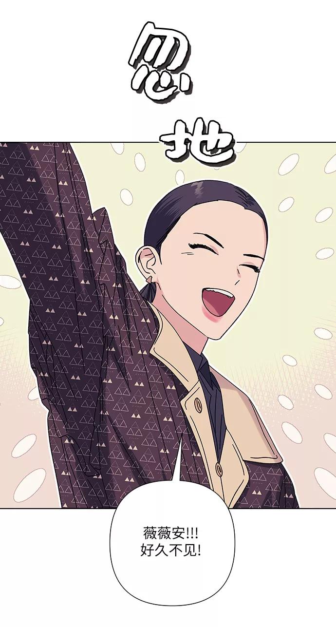 《九死一生罗曼史》第19话 第54页