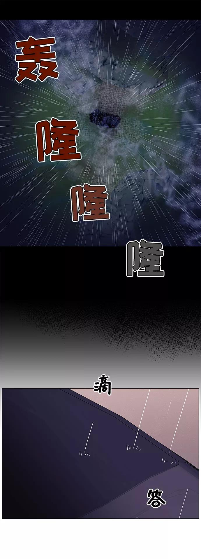 《九死一生罗曼史》第19话 第8页