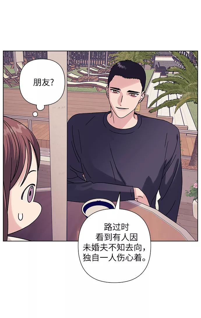《九死一生罗曼史》第19话 第20页