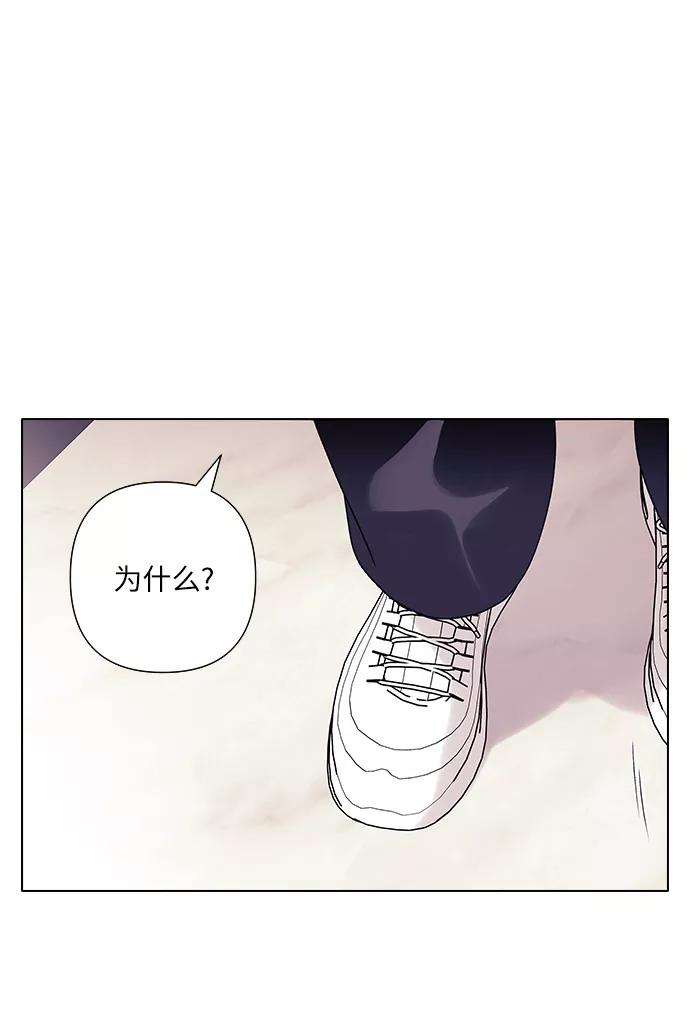 《九死一生罗曼史》第19话 第45页