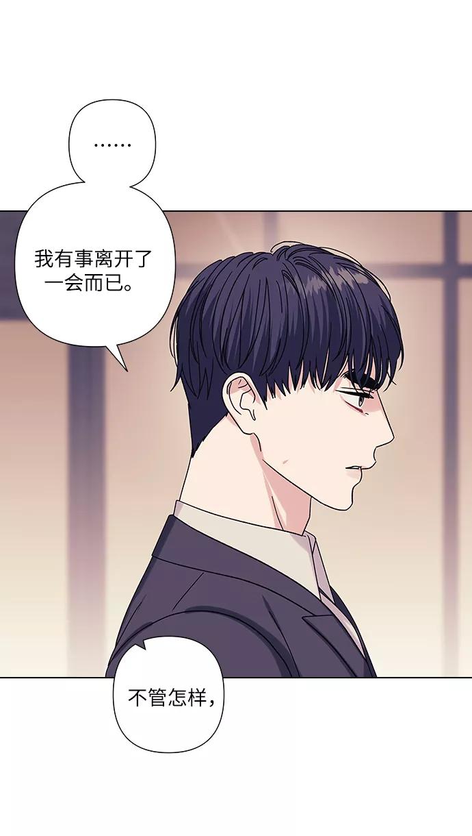 《九死一生罗曼史》第19话 第21页