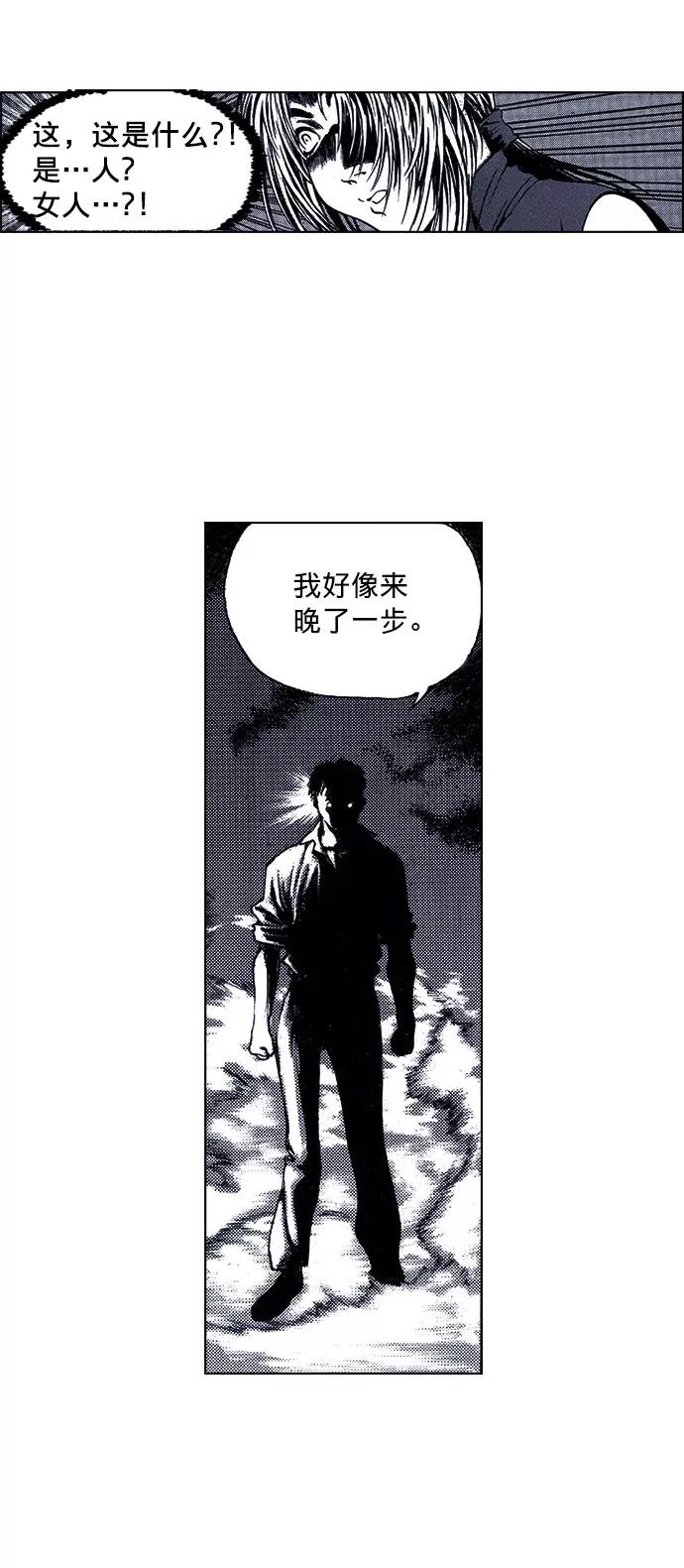 《ISLAND》第1话 第28页