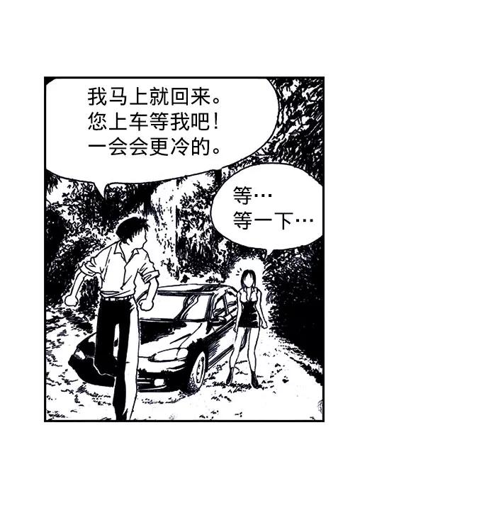 《ISLAND》第1话 第24页