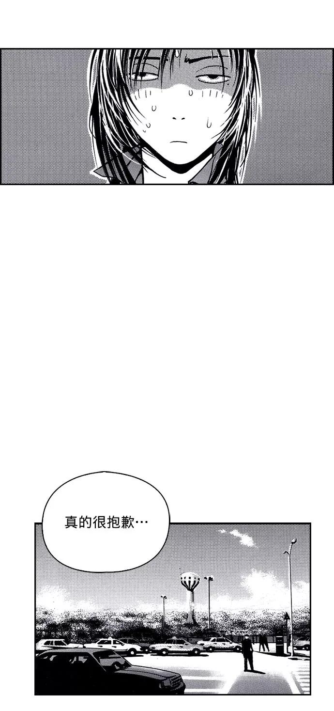 《ISLAND》第1话 第16页