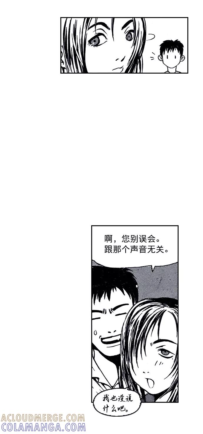 《ISLAND》第1话 第23页
