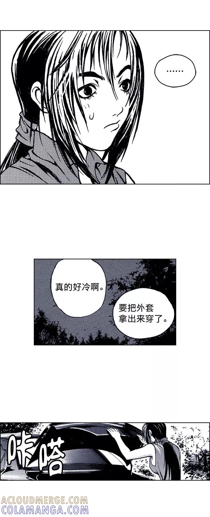 《ISLAND》第1话 第25页