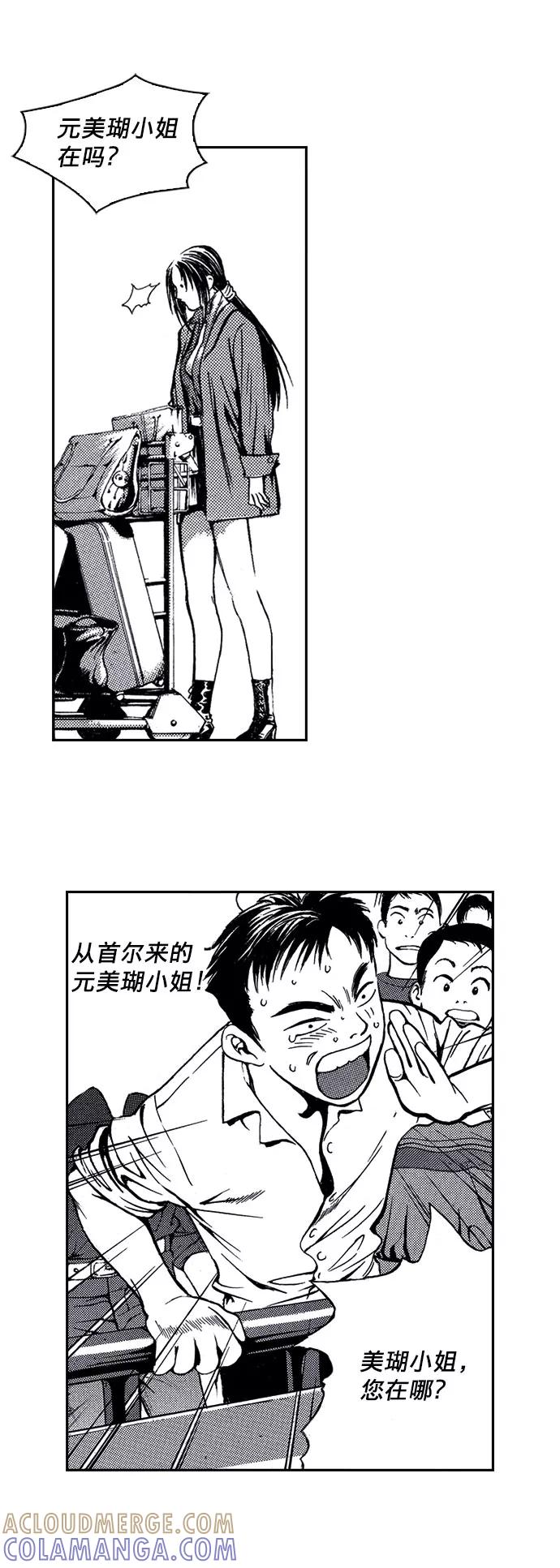《ISLAND》第1话 第15页