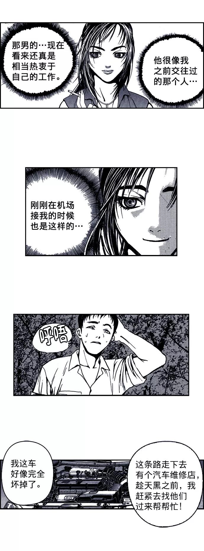 《ISLAND》第1话 第22页