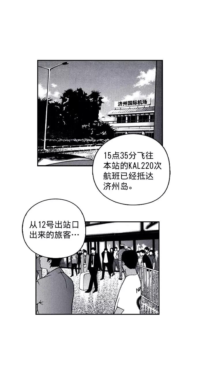 《ISLAND》第1话 第12页