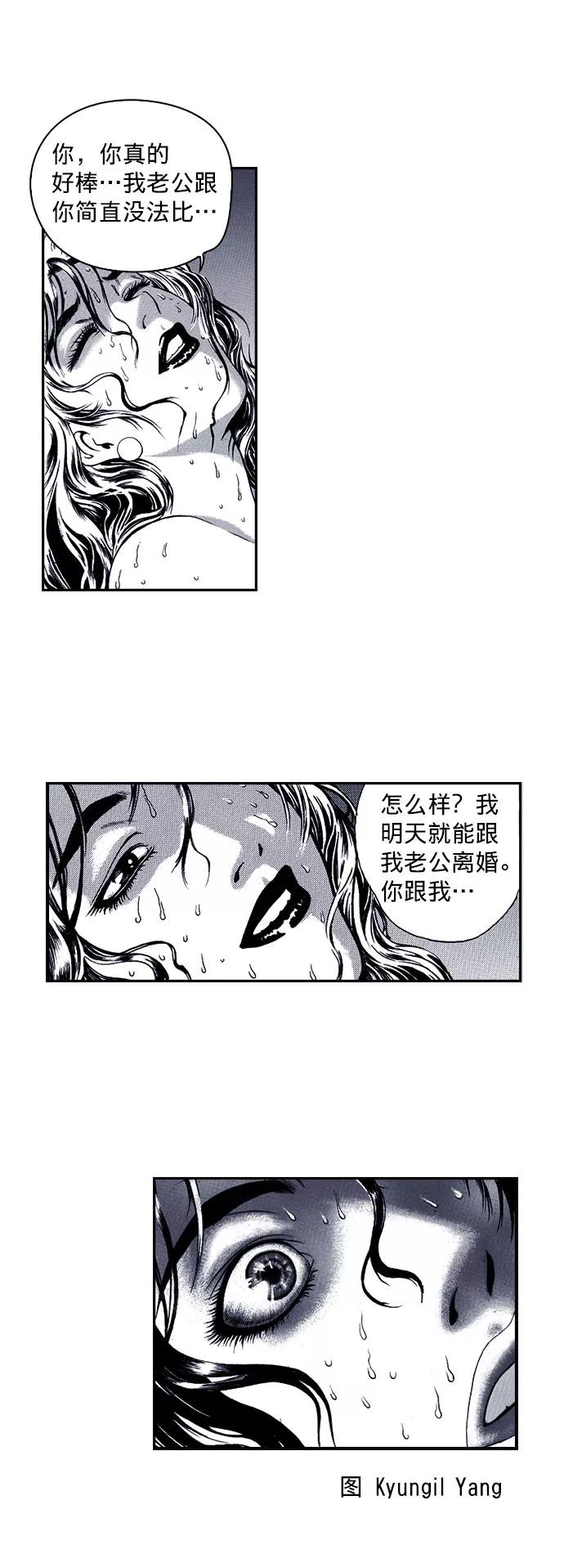 《ISLAND》第1话 第4页