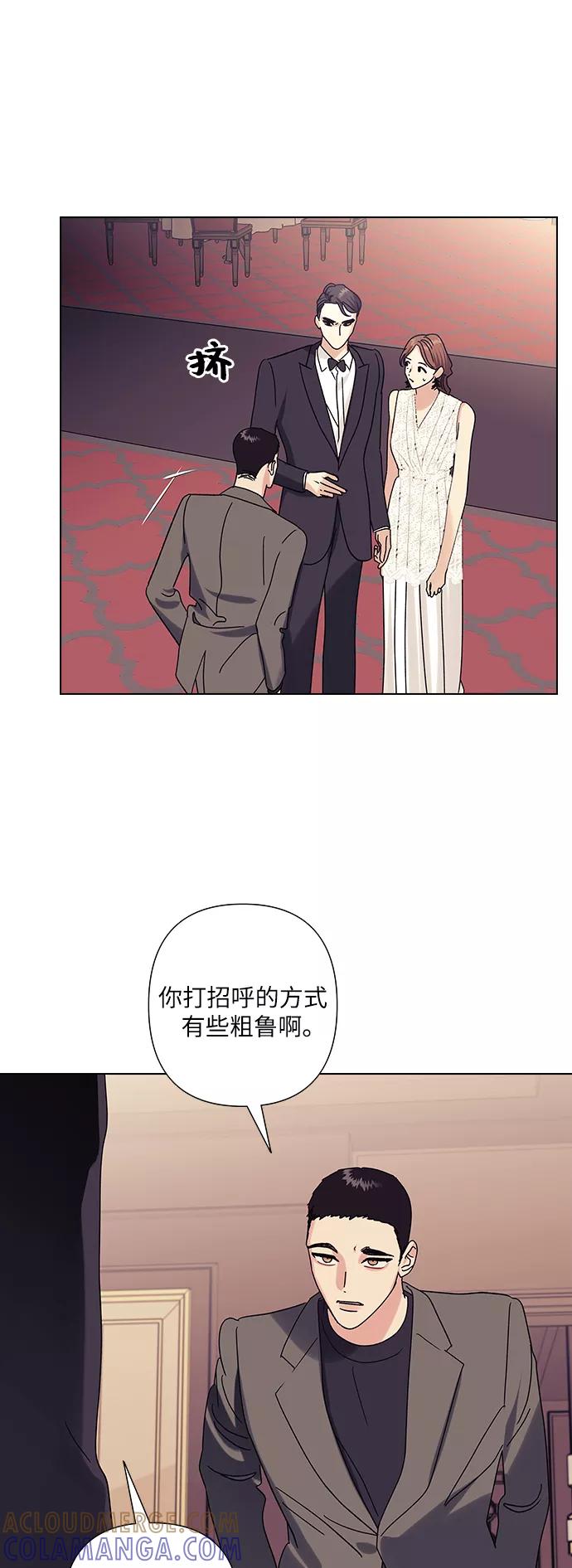 《九死一生罗曼史》第20话 第43页